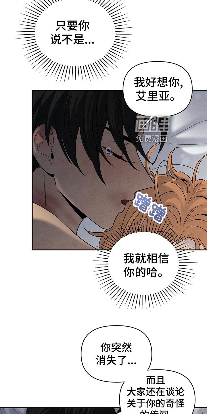 第106章：信任