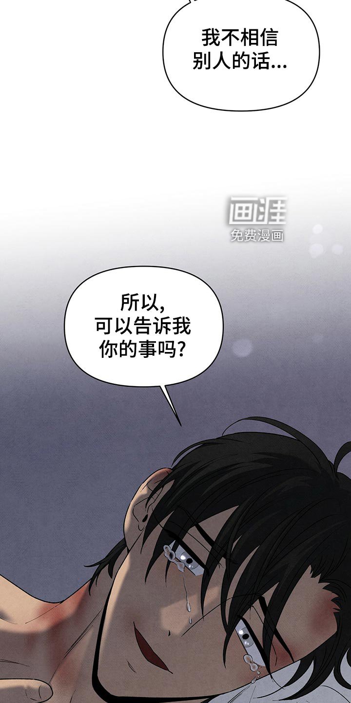 第106章：信任