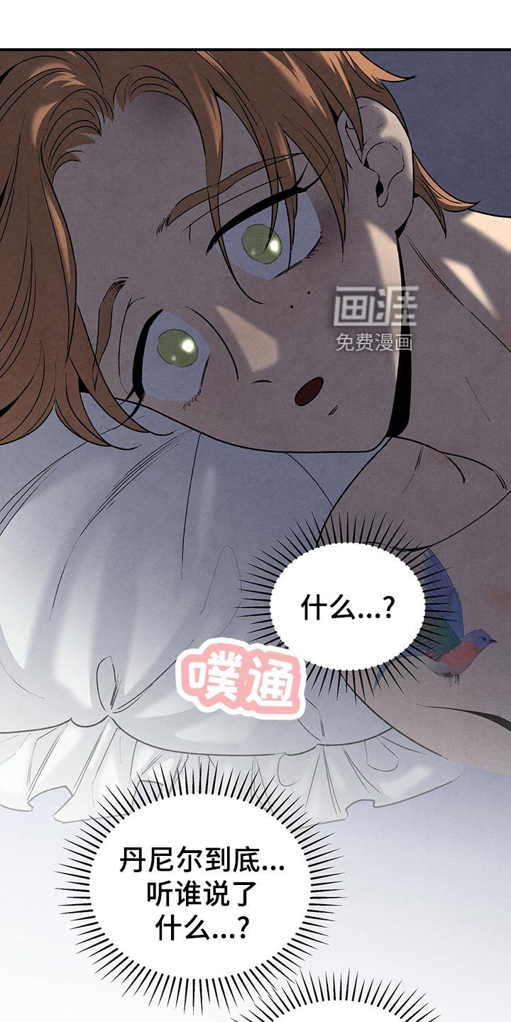 第107章：坦白