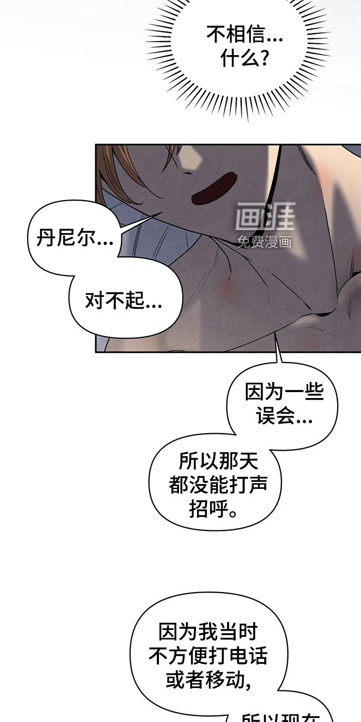 第107章：坦白