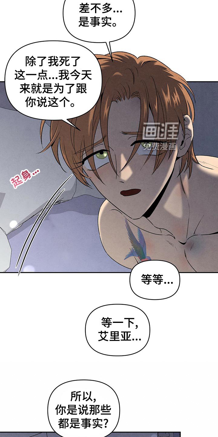 第107章：坦白