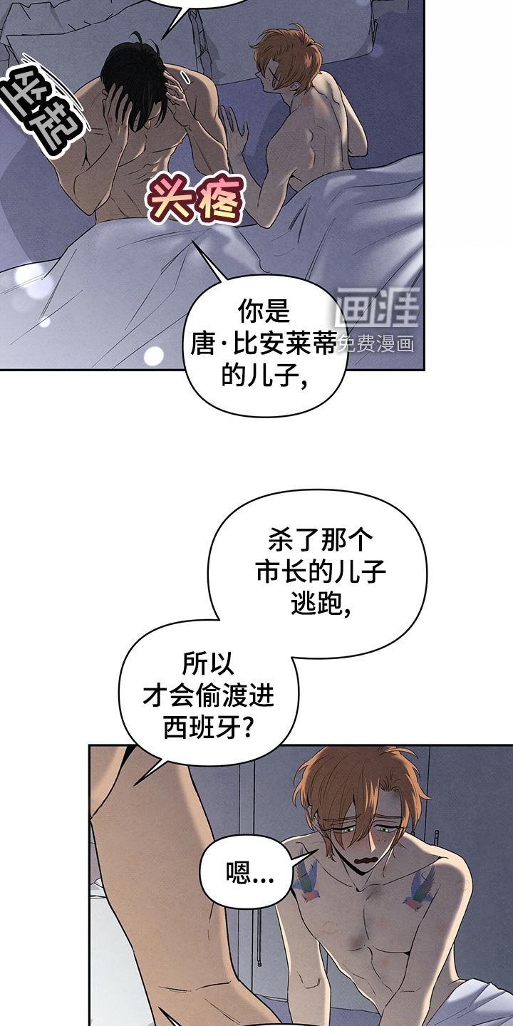 第107章：坦白
