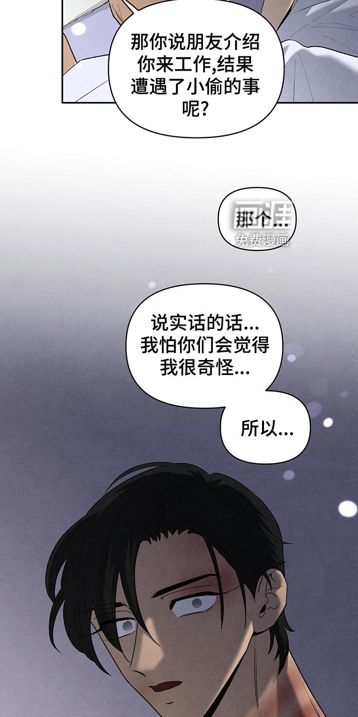 第107章：坦白