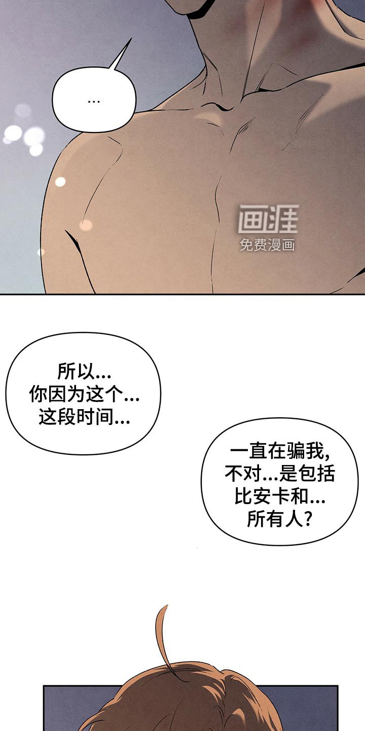 第107章：坦白