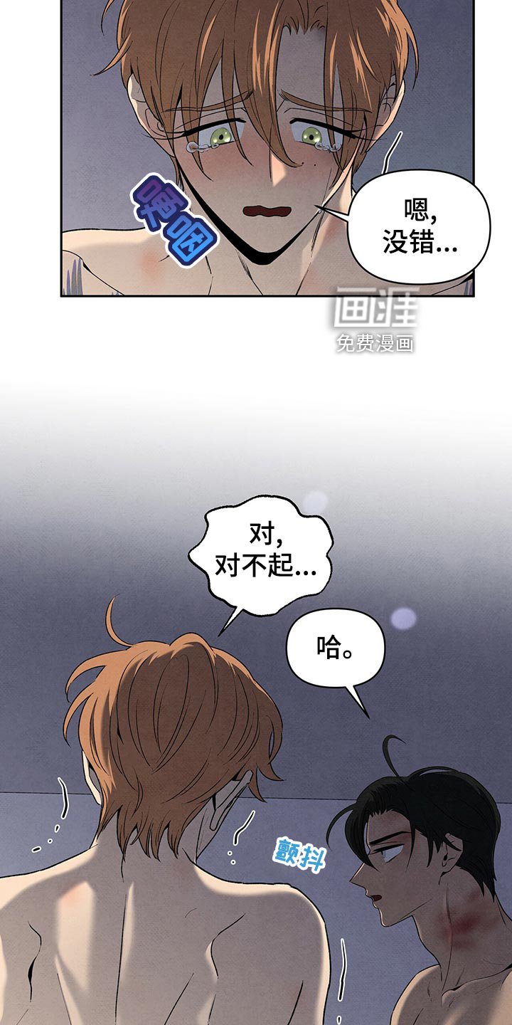 第107章：坦白