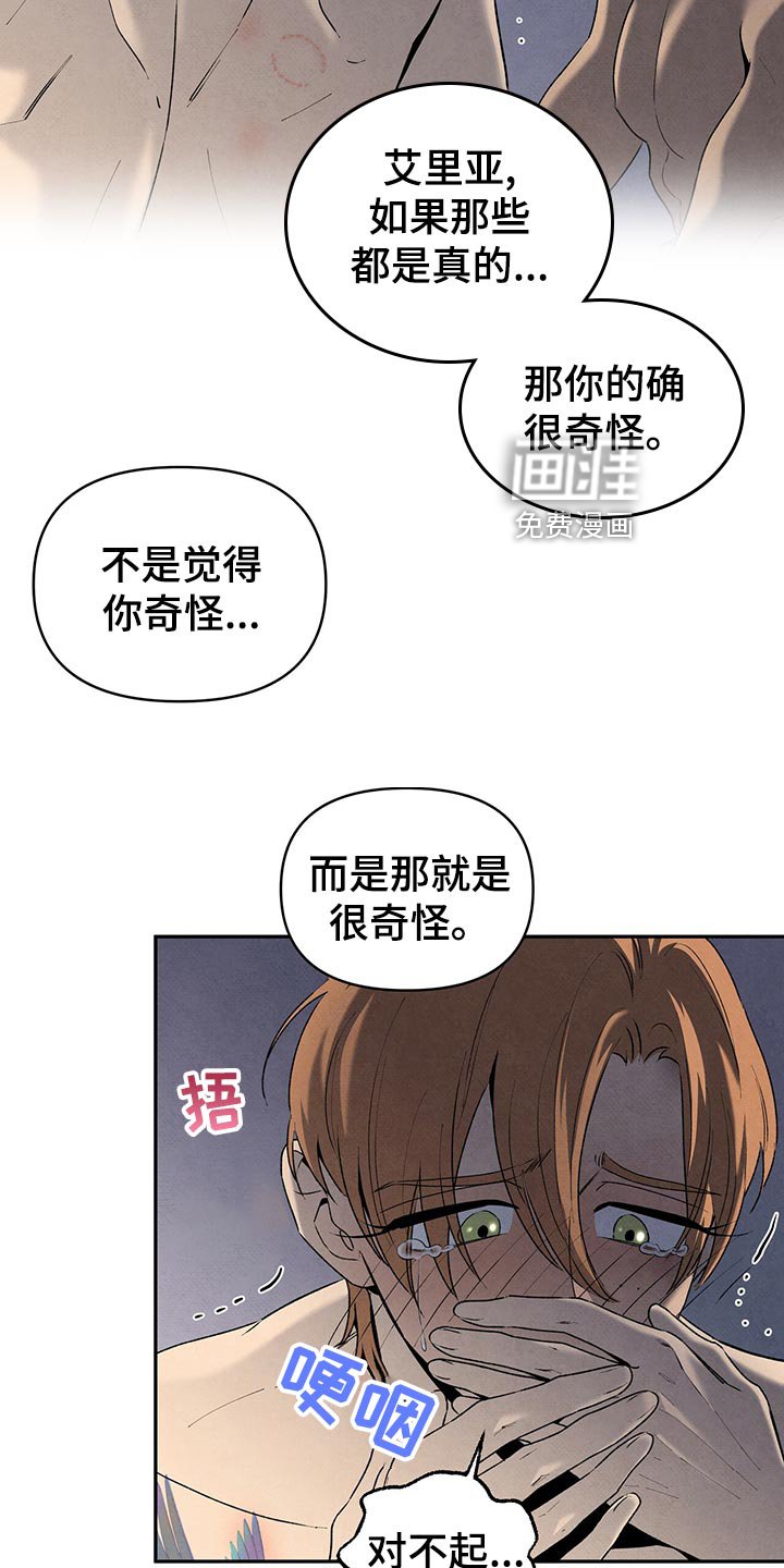 第107章：坦白