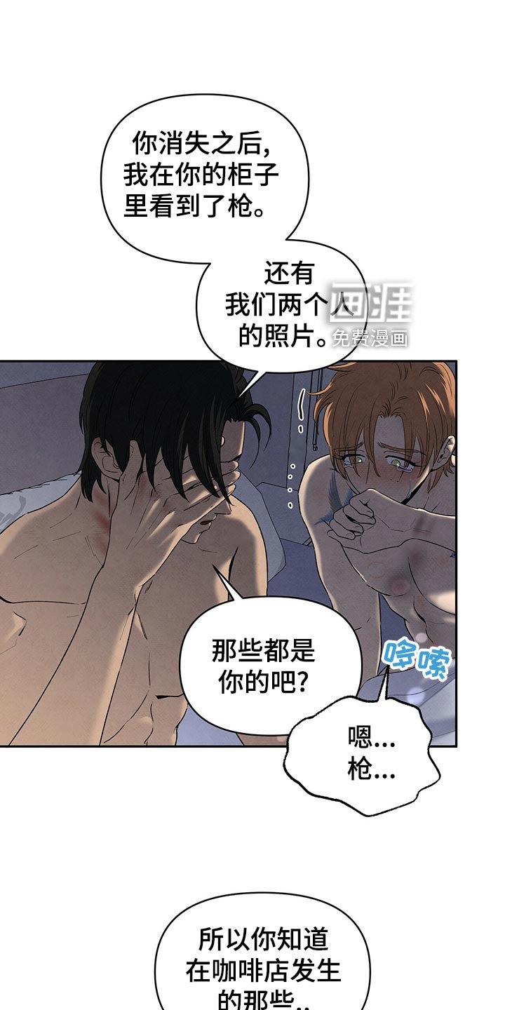 第107章：坦白