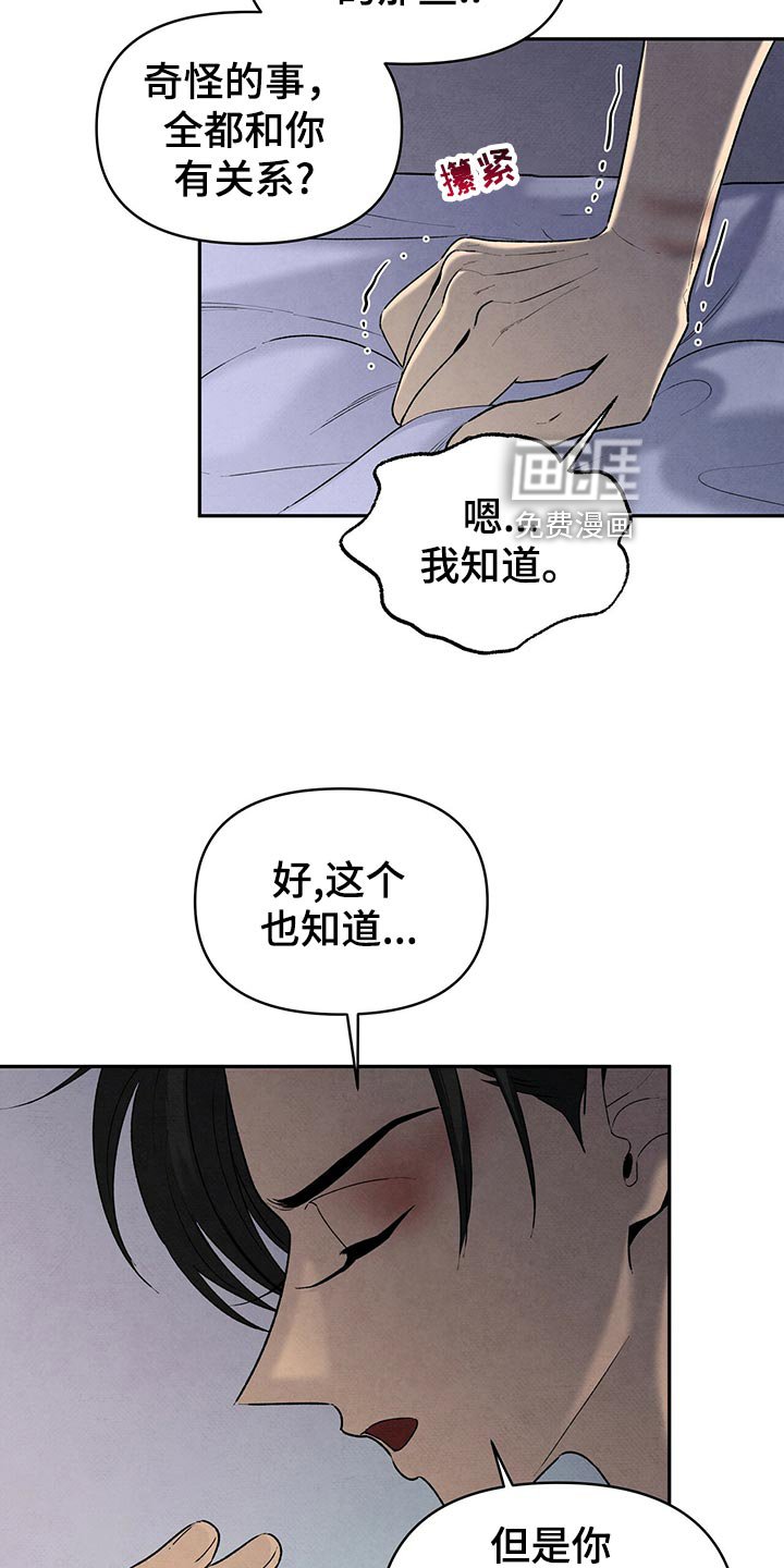 第107章：坦白