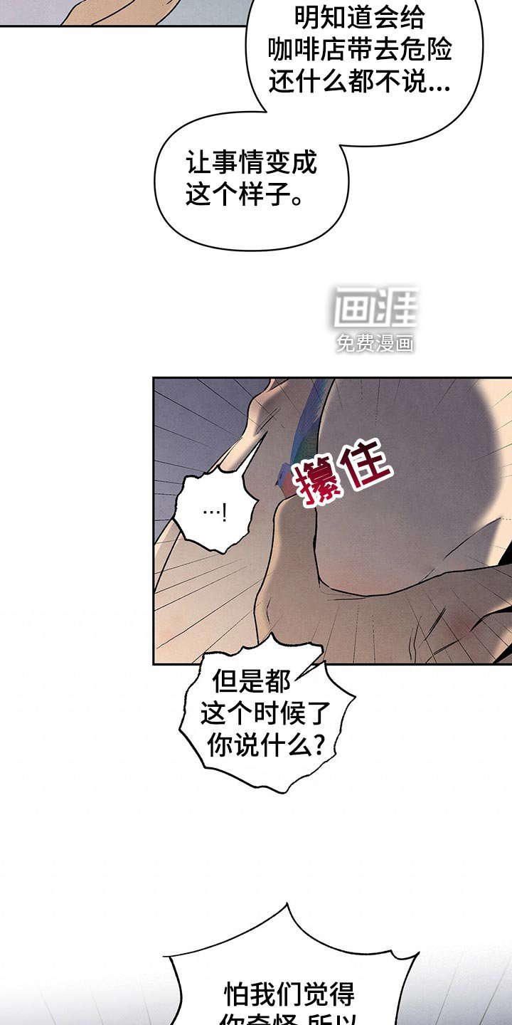 第107章：坦白