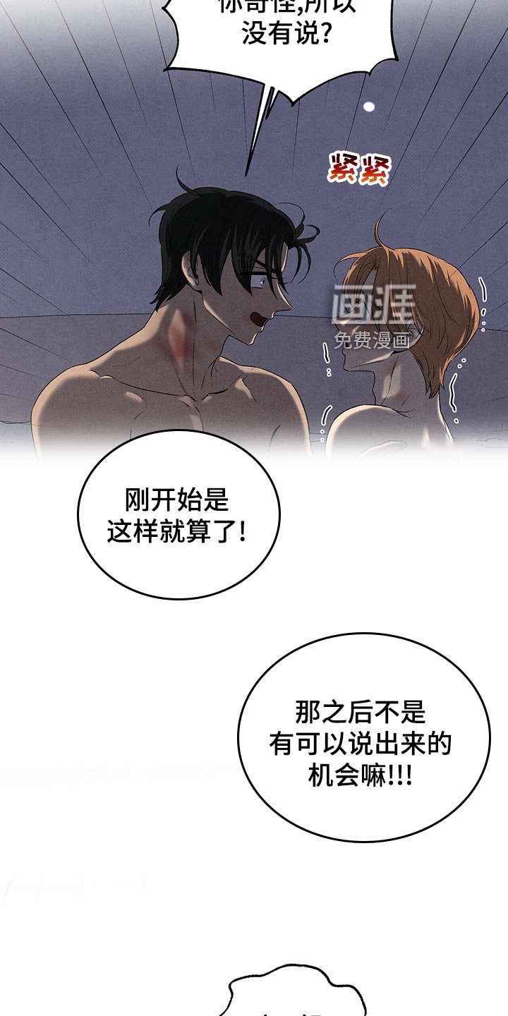 第107章：坦白