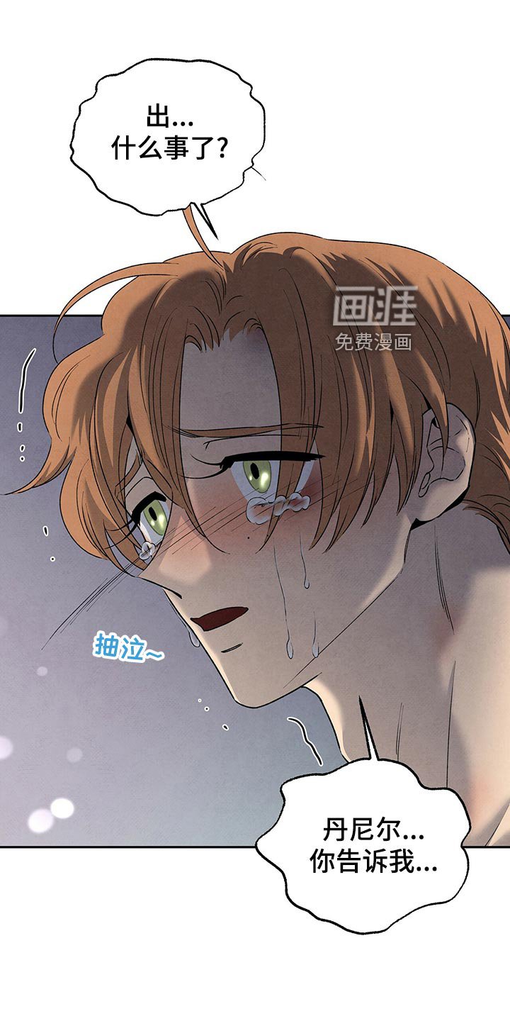 第107章：坦白