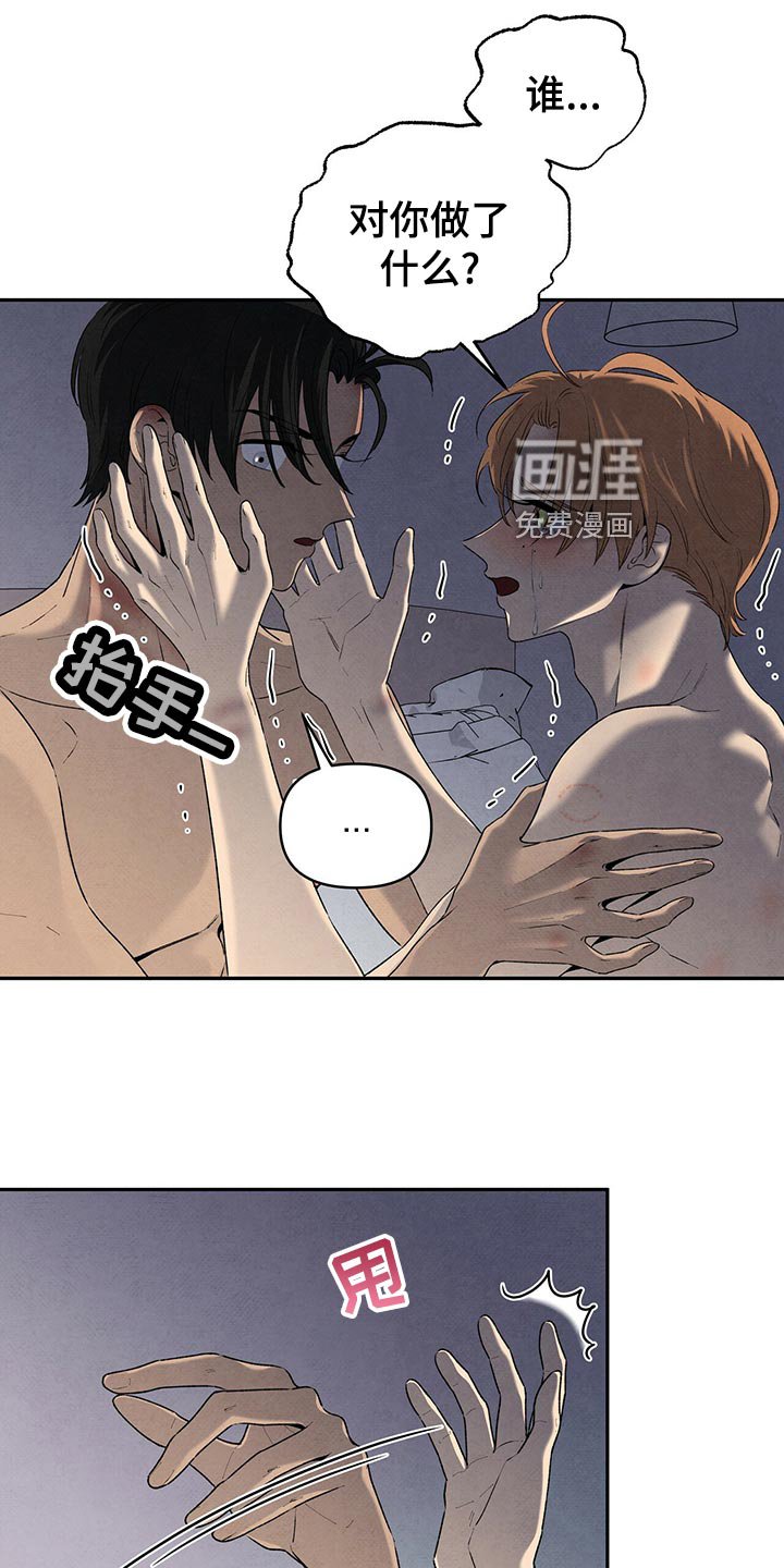 第107章：坦白