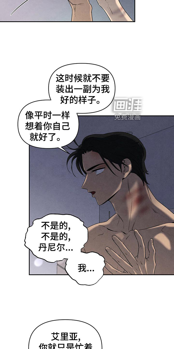 第107章：坦白
