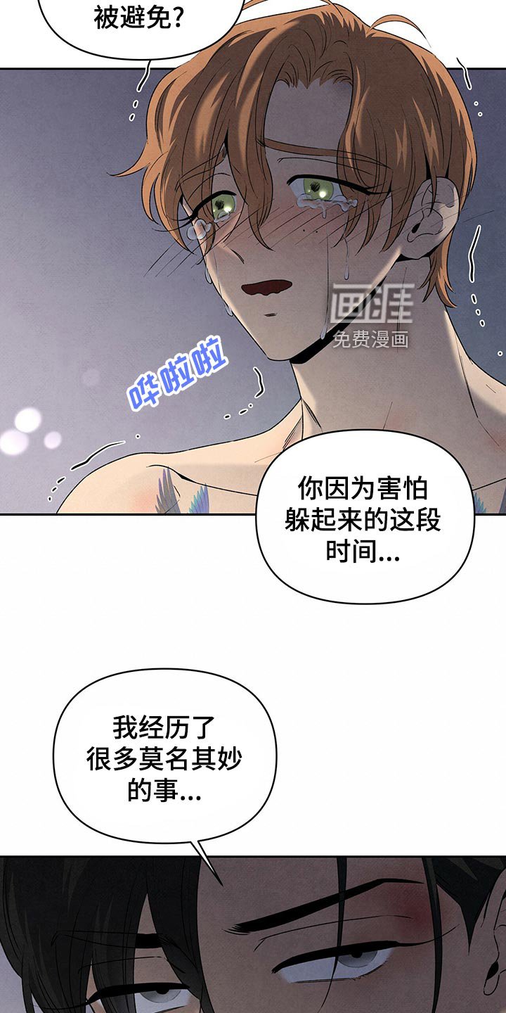 第107章：坦白