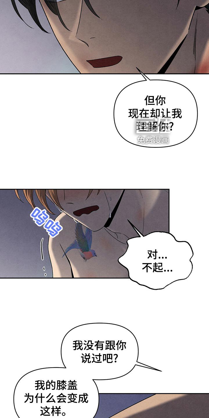 第107章：坦白