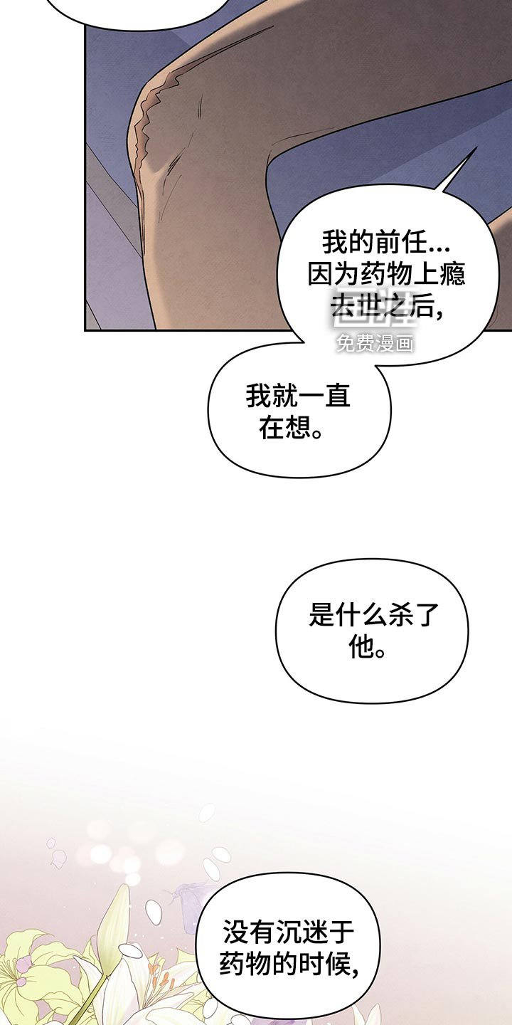 第107章：坦白