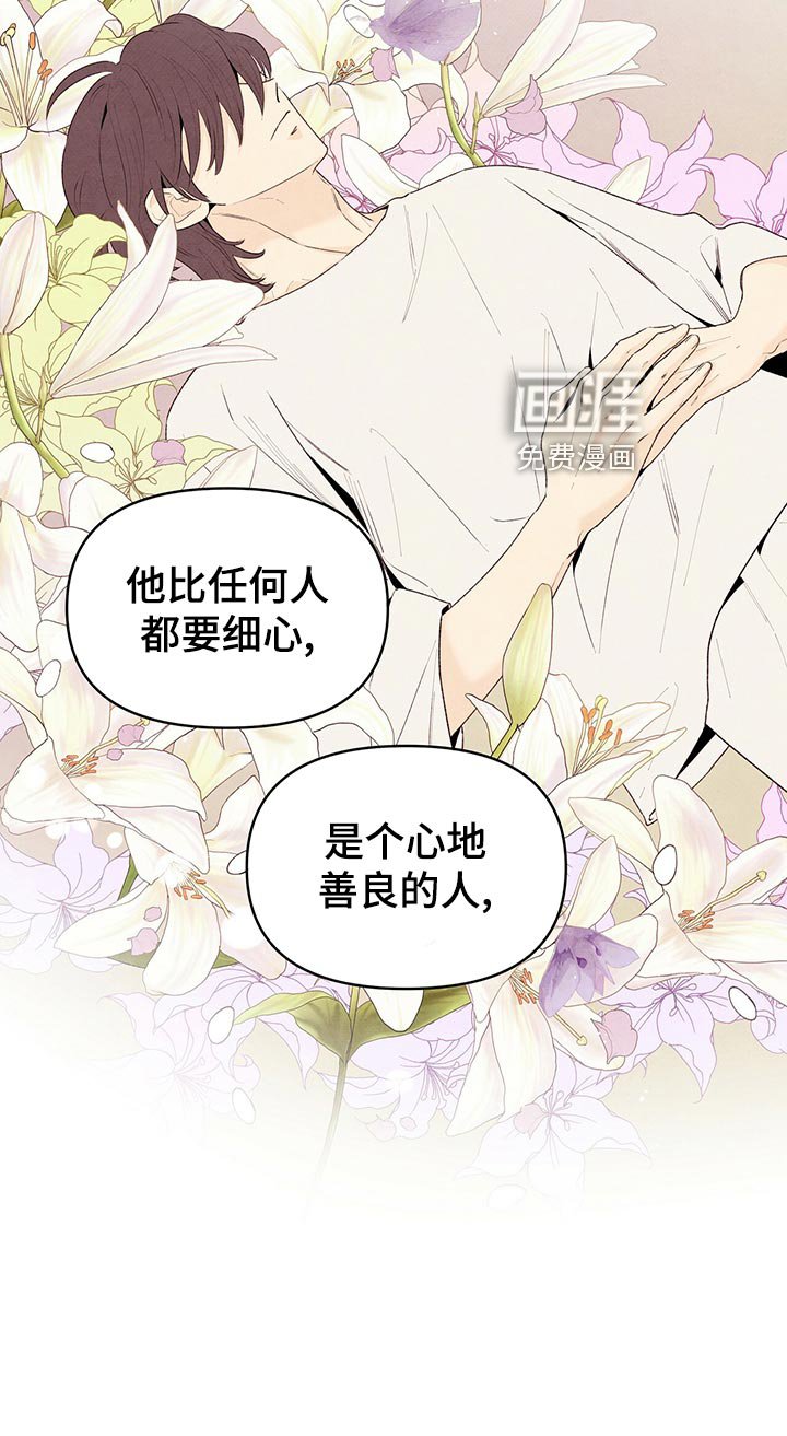 第107章：坦白