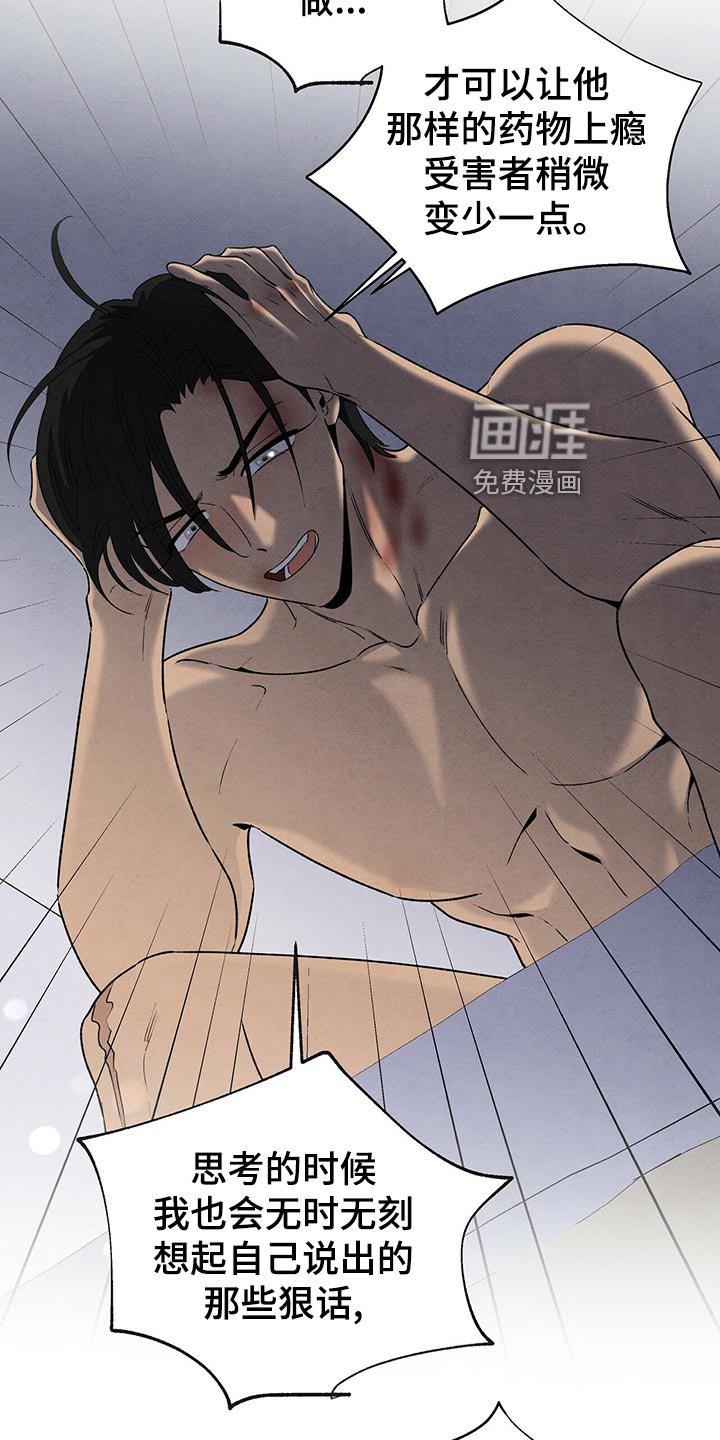 第108章：狠话