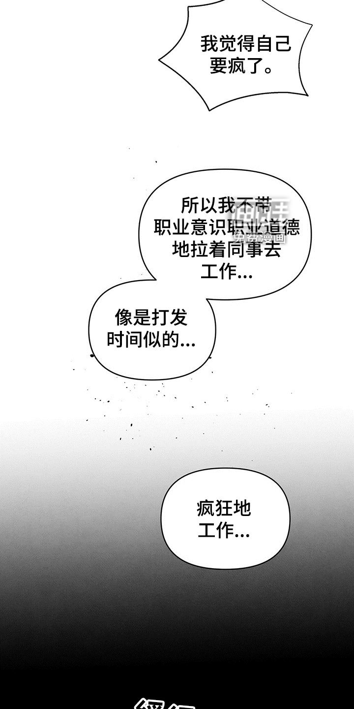 第108章：狠话