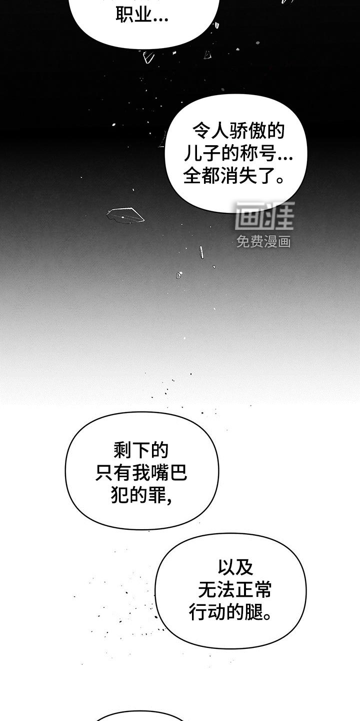 第108章：狠话