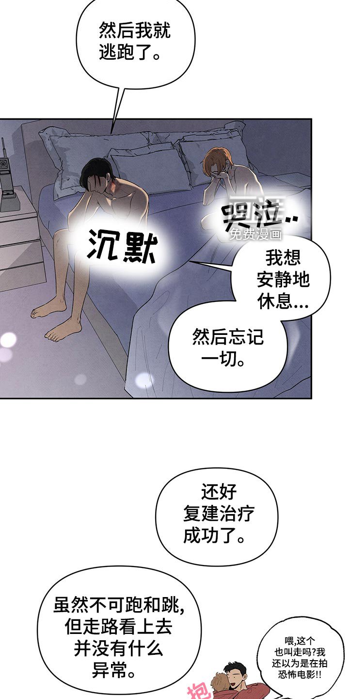 第108章：狠话