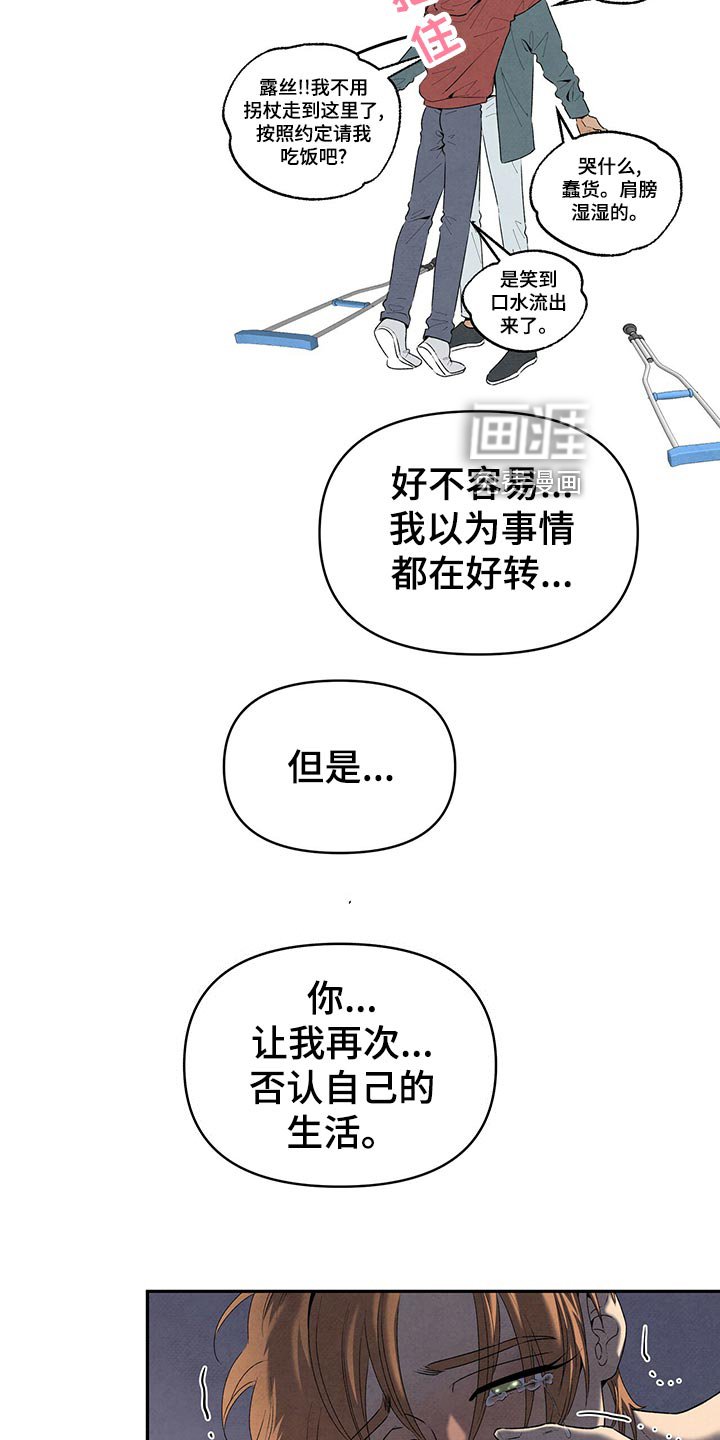 第108章：狠话