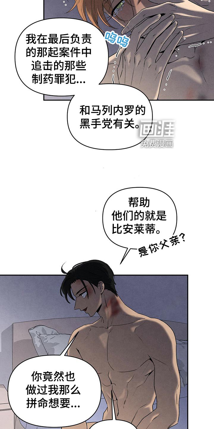 第108章：狠话