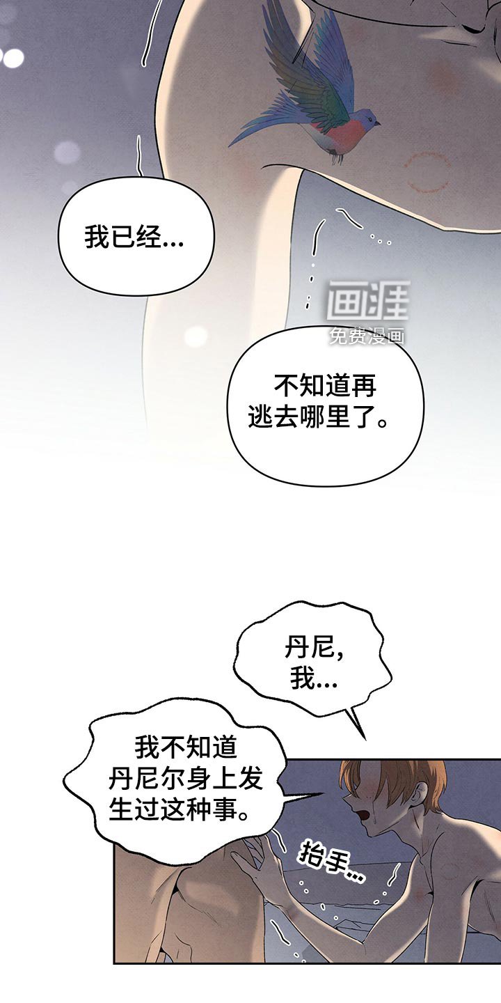第108章：狠话