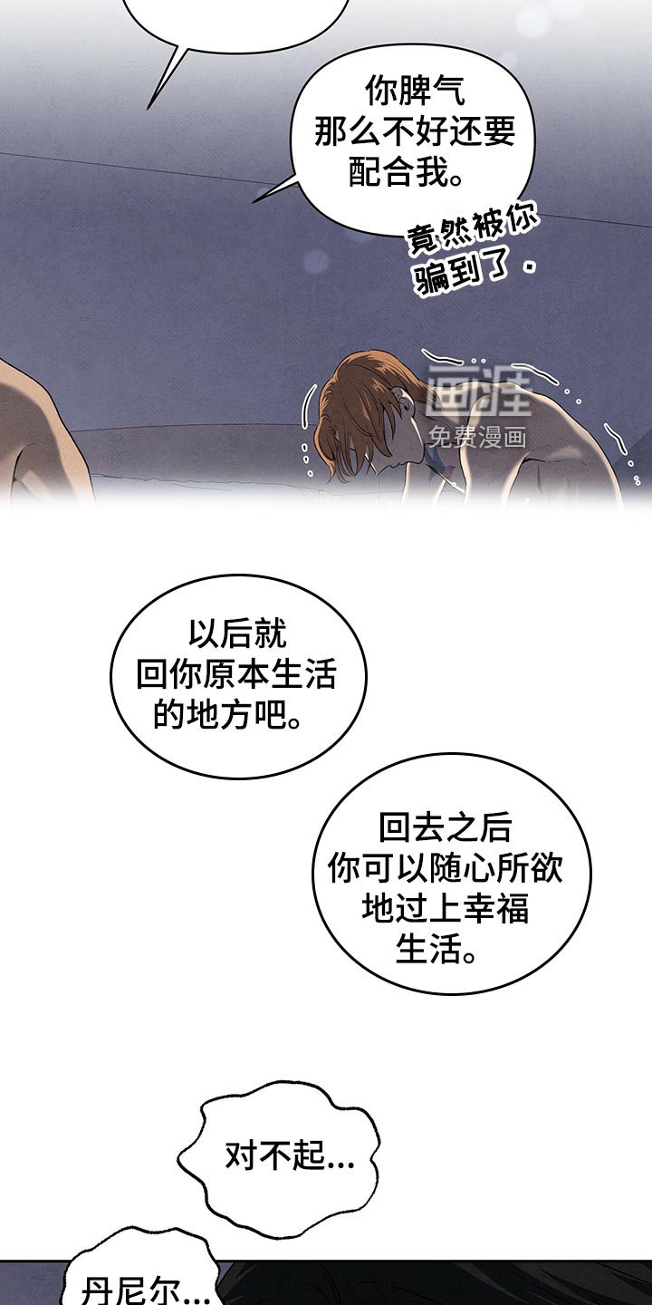 第108章：狠话