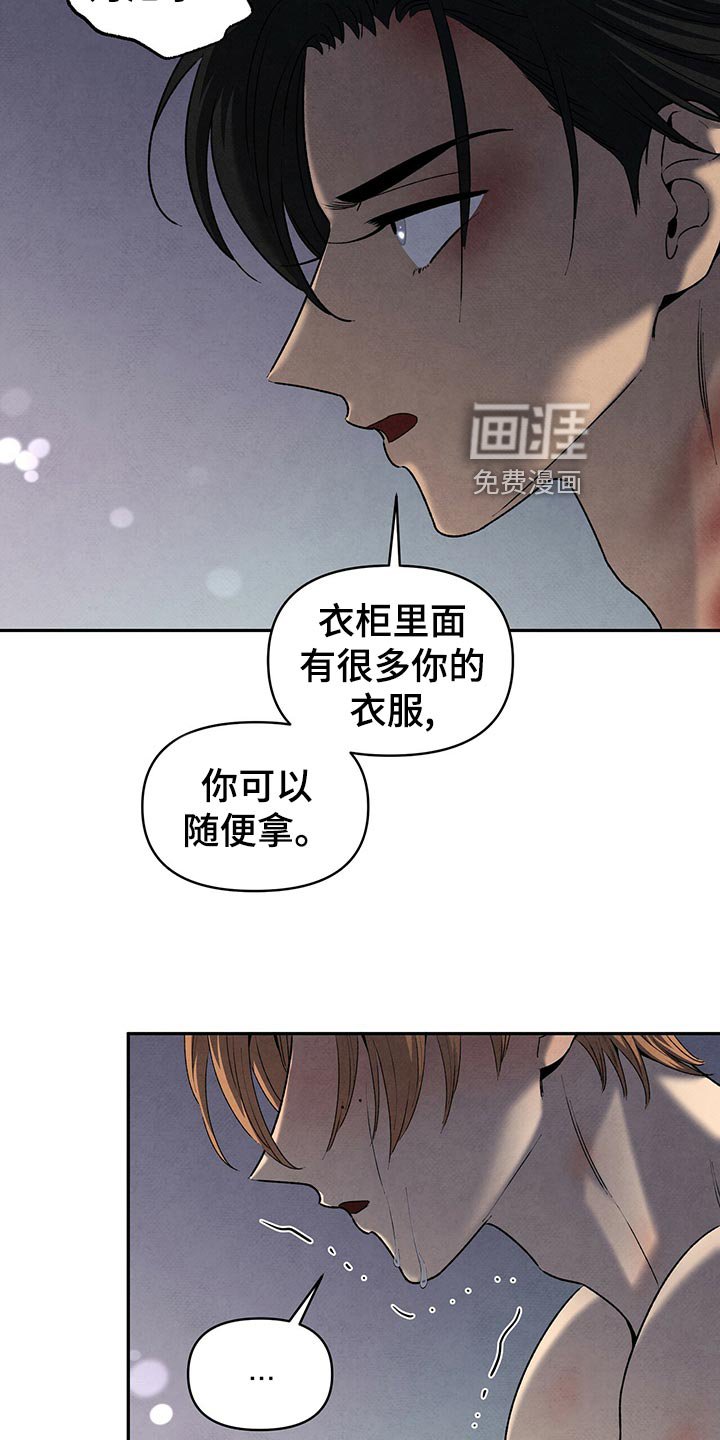 第108章：狠话