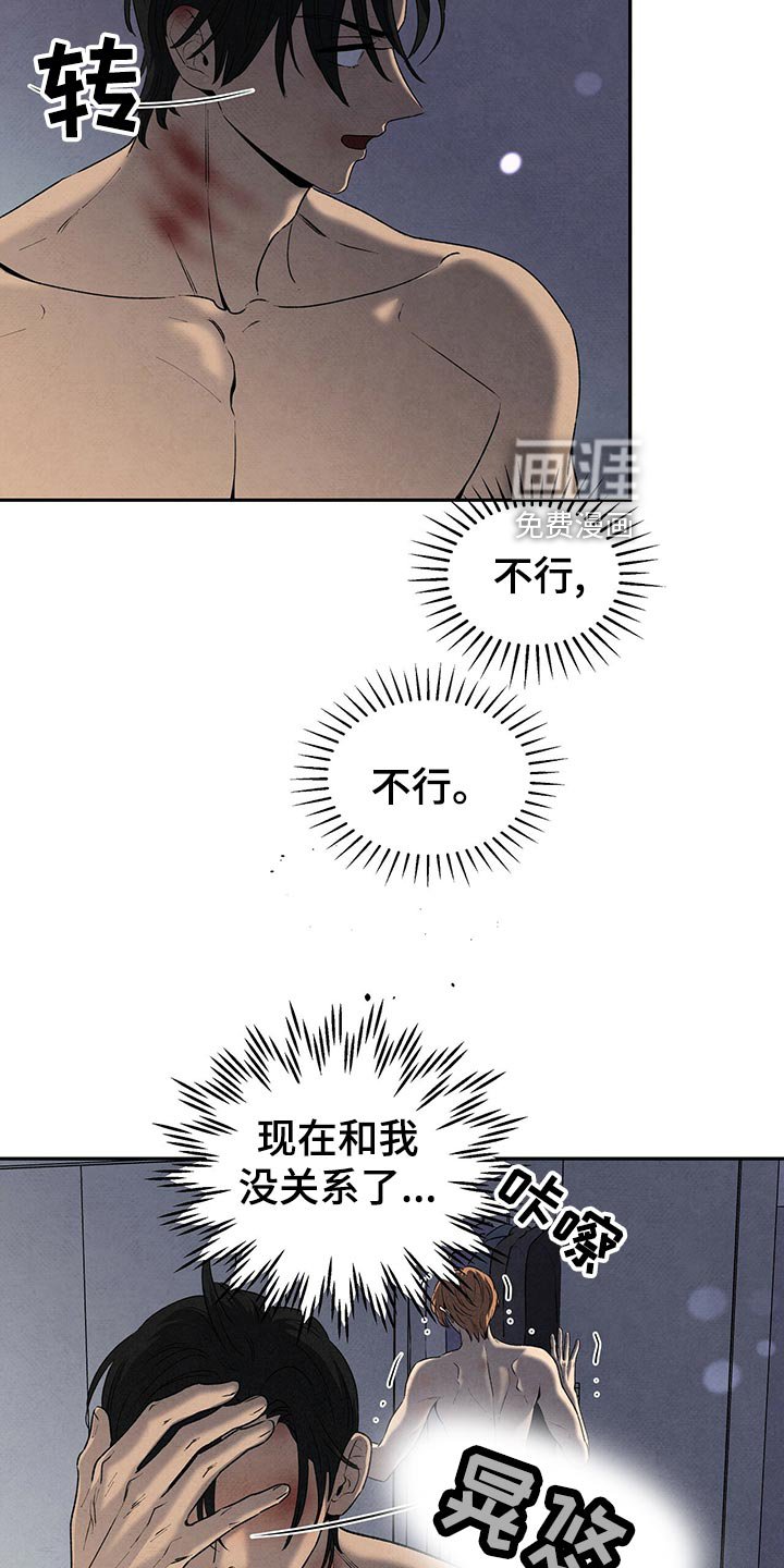 第108章：狠话