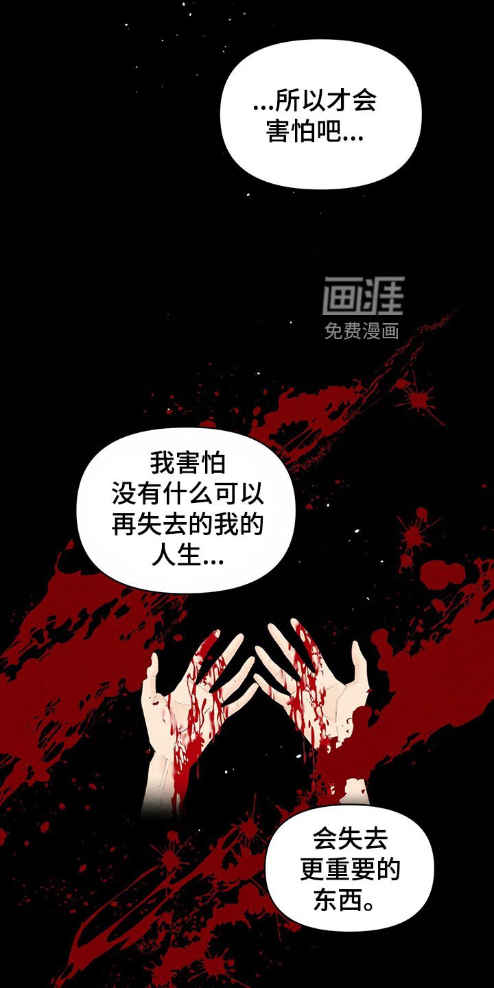 第108章：狠话