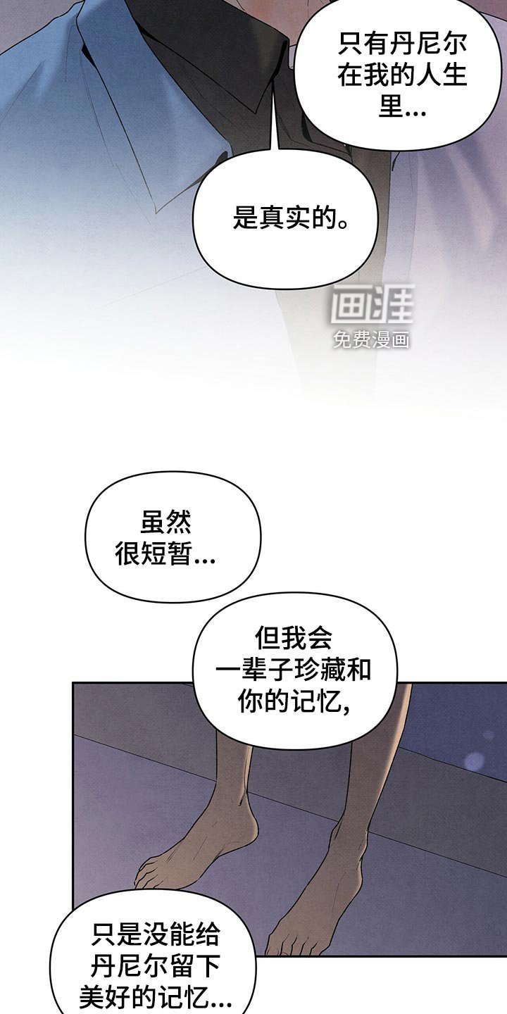 第108章：狠话