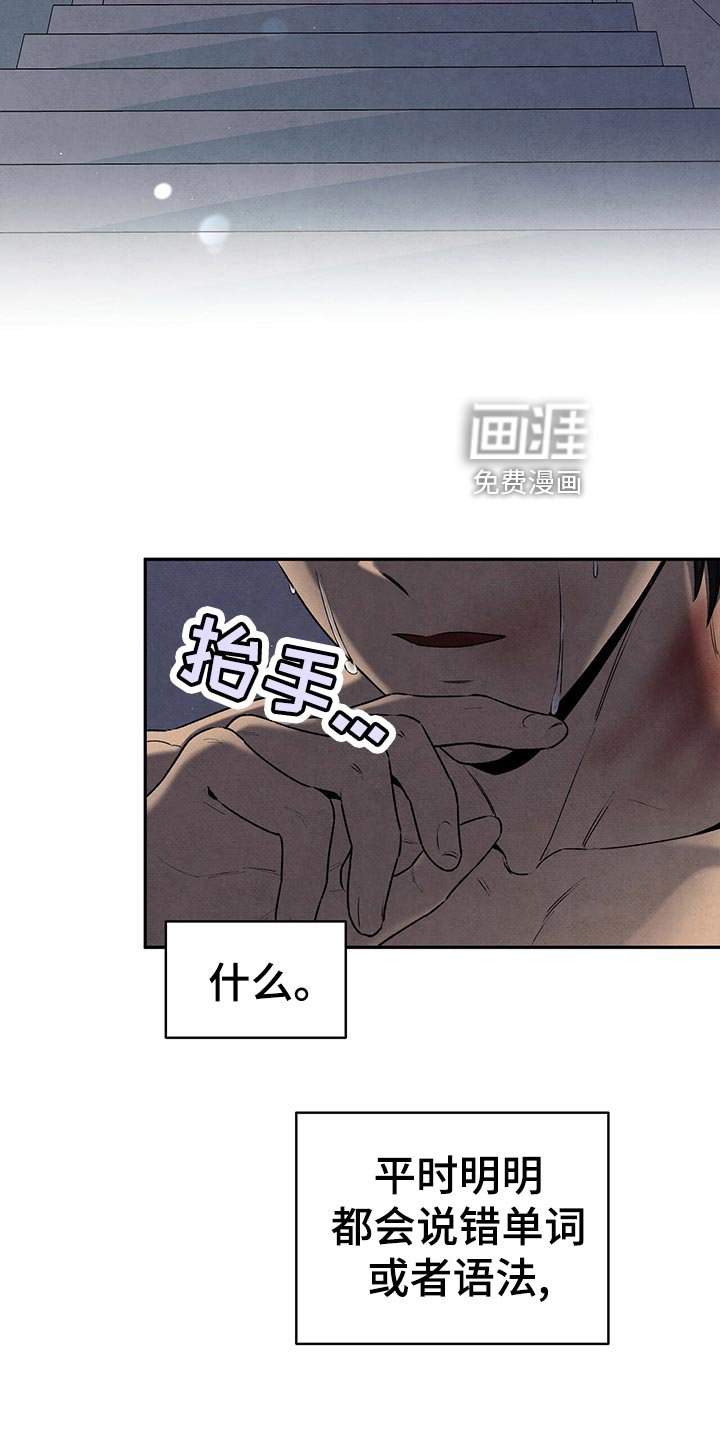 第109章：没能问出
