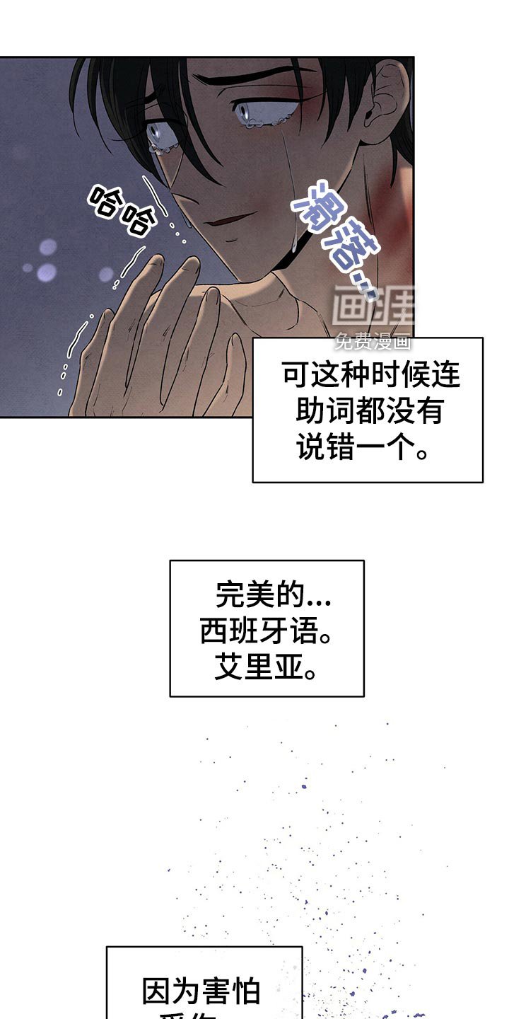 第109章：没能问出