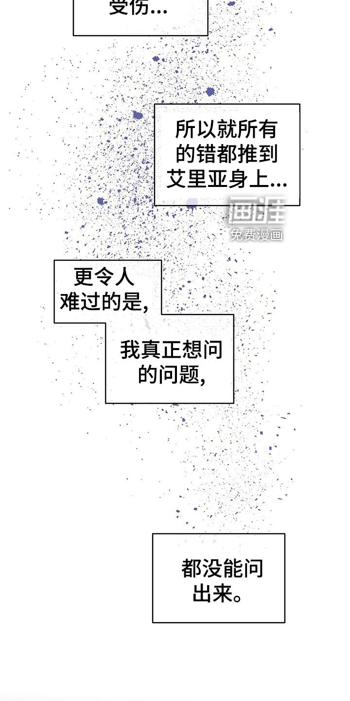 第109章：没能问出