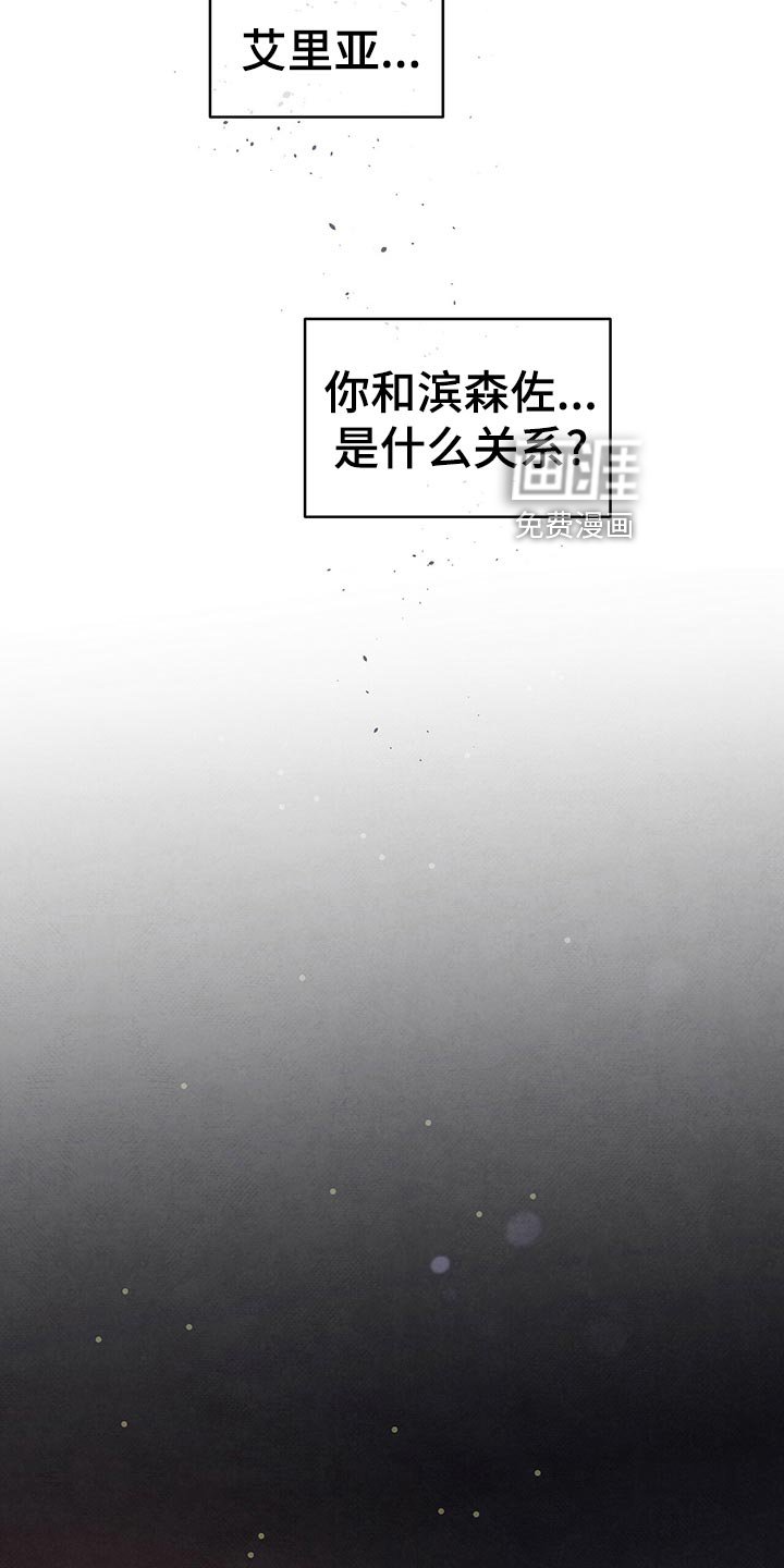 第109章：没能问出