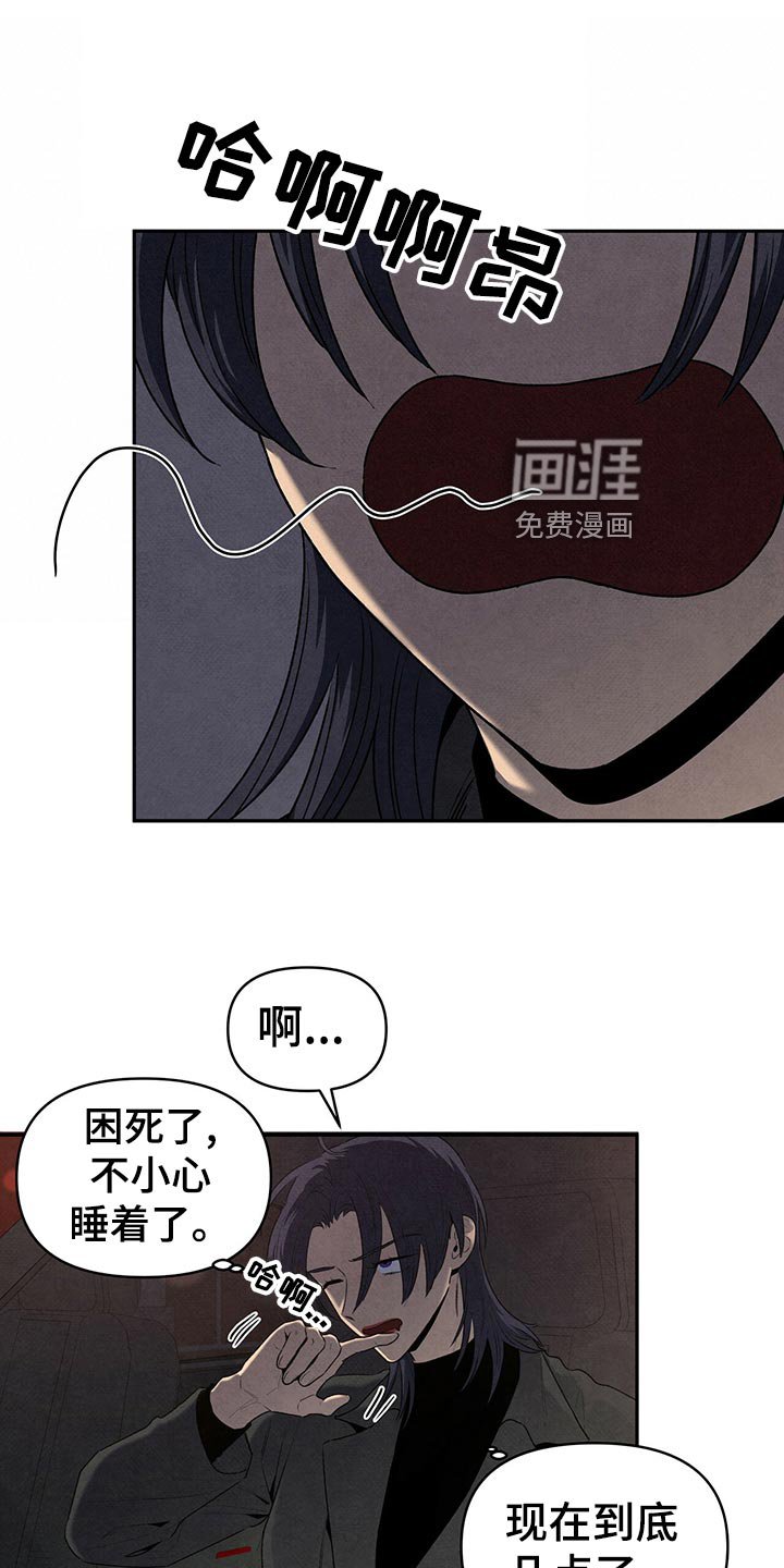第109章：没能问出
