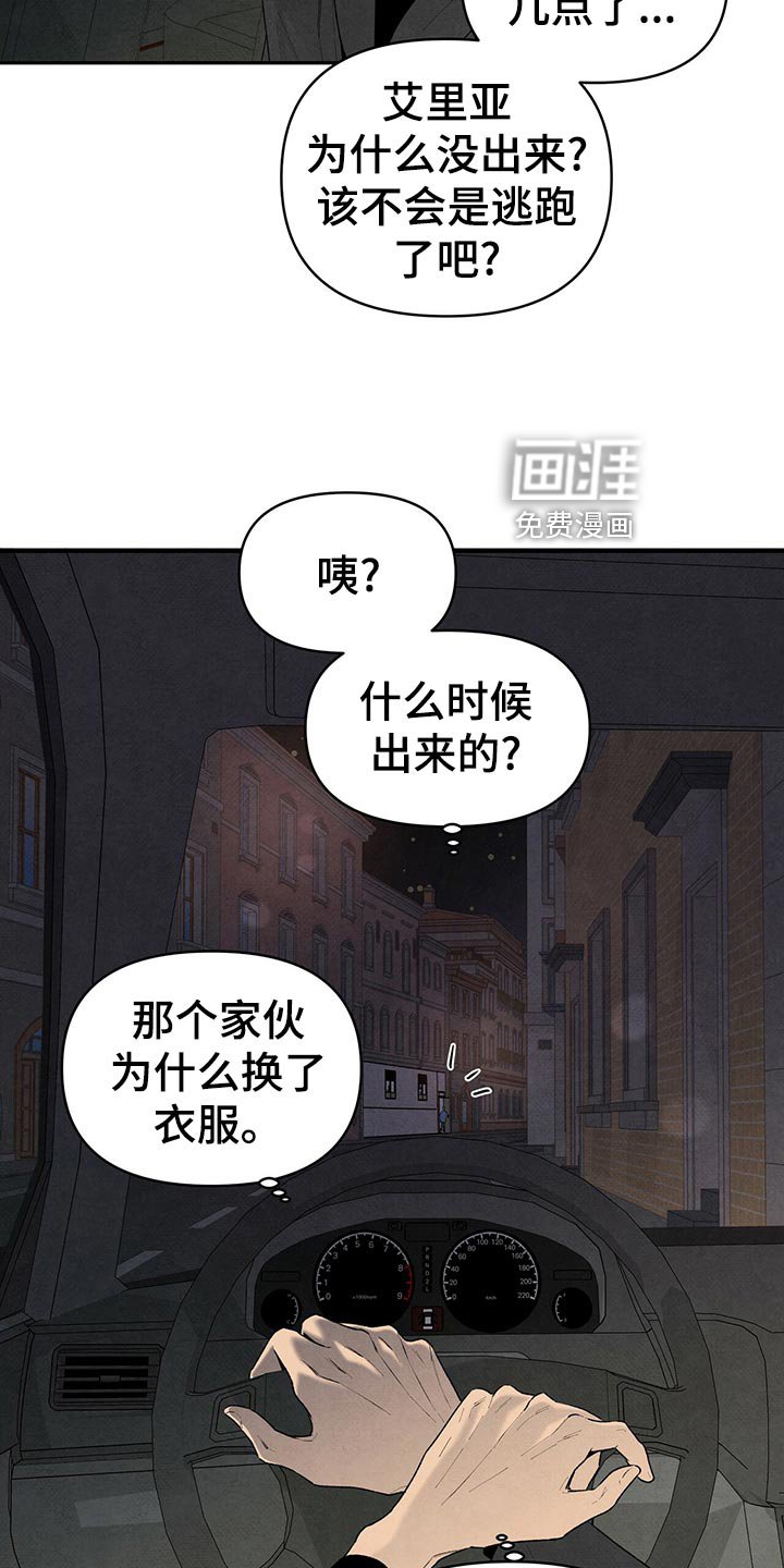 第109章：没能问出