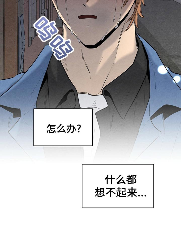 第109章：没能问出