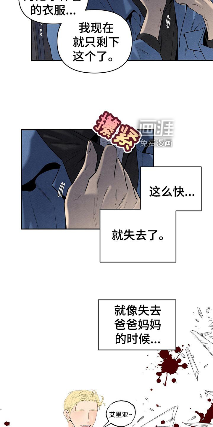 第109章：没能问出