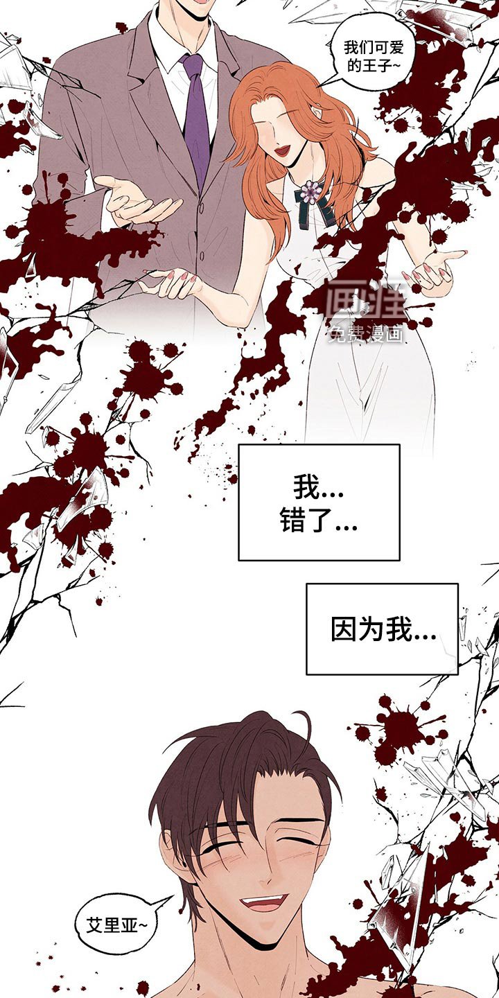 第109章：没能问出