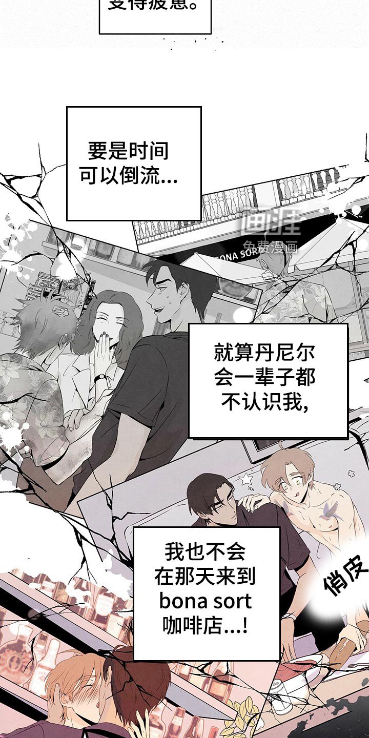 第109章：没能问出