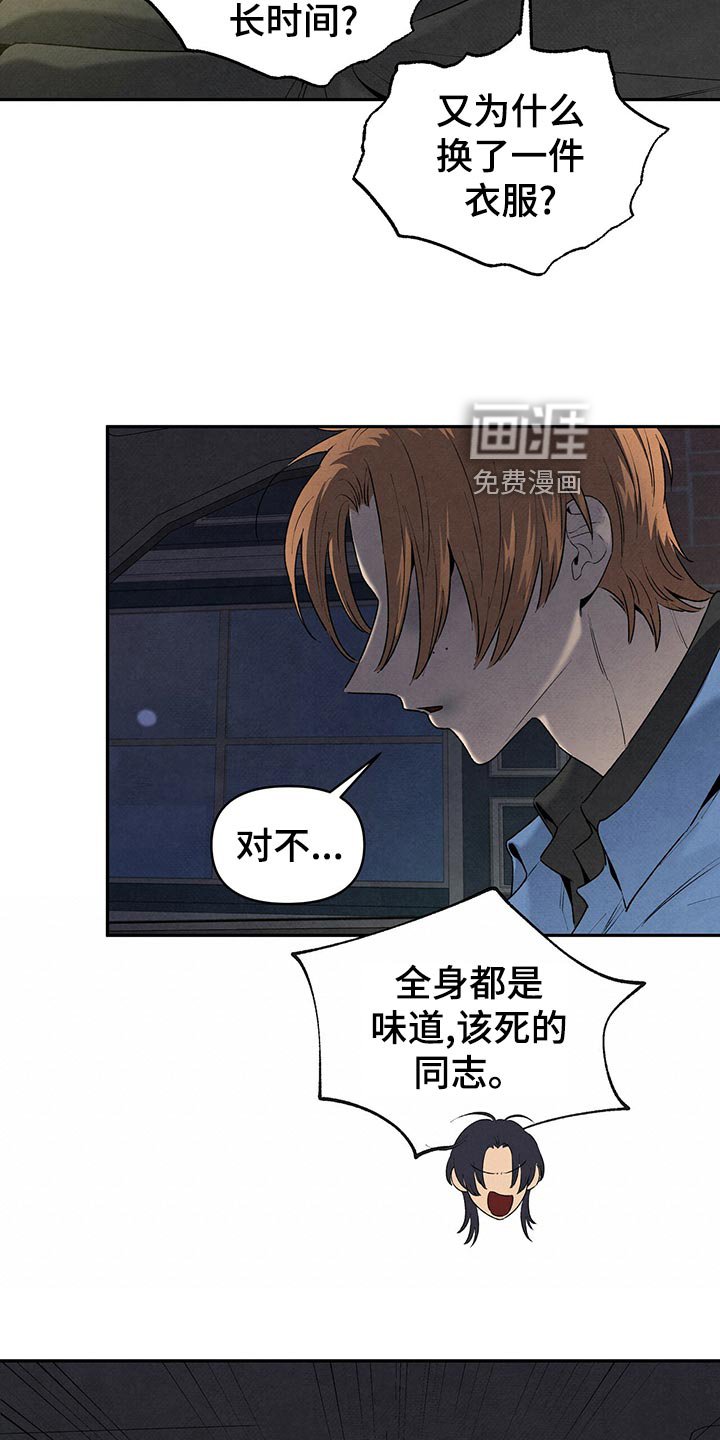 第109章：没能问出
