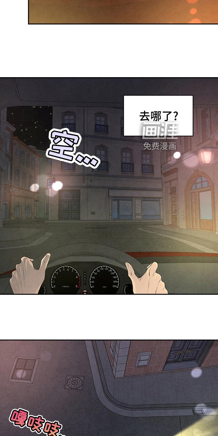 第109章：没能问出