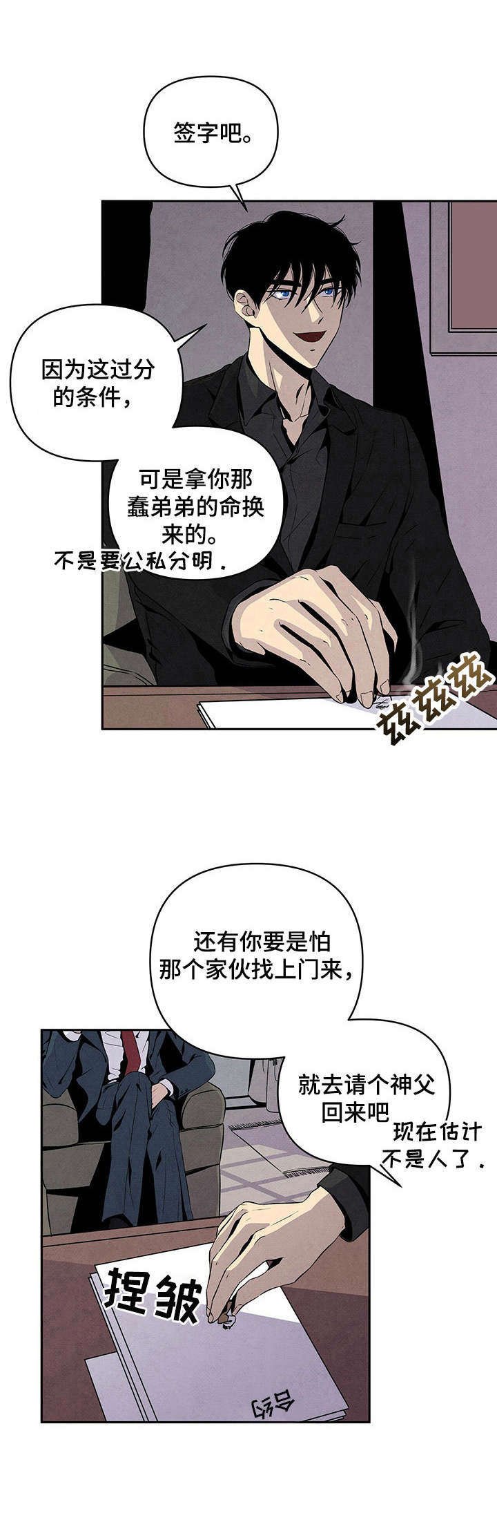 第11章：野猫