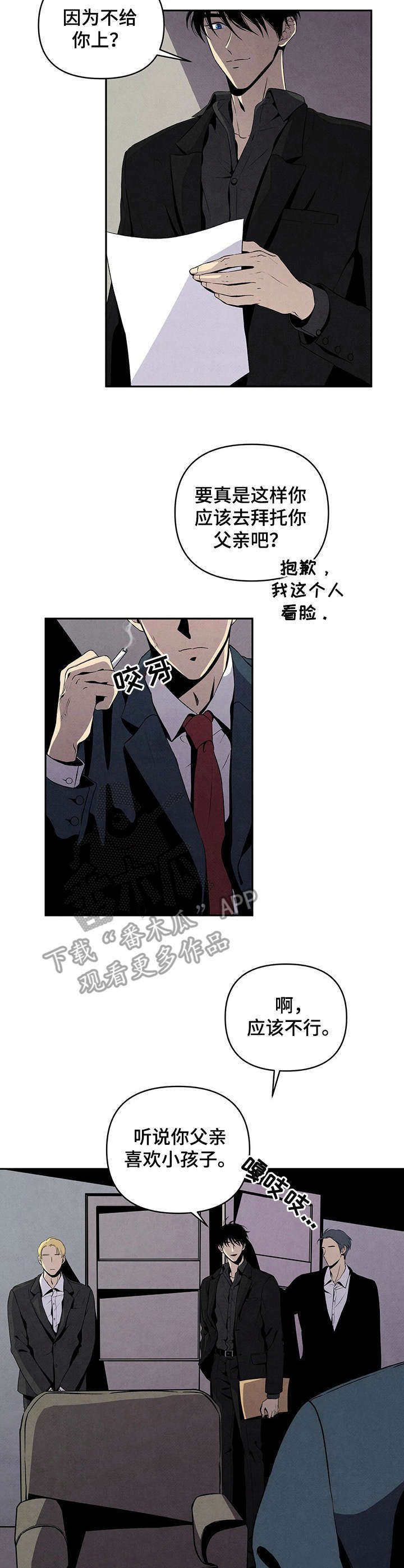 第11章：野猫