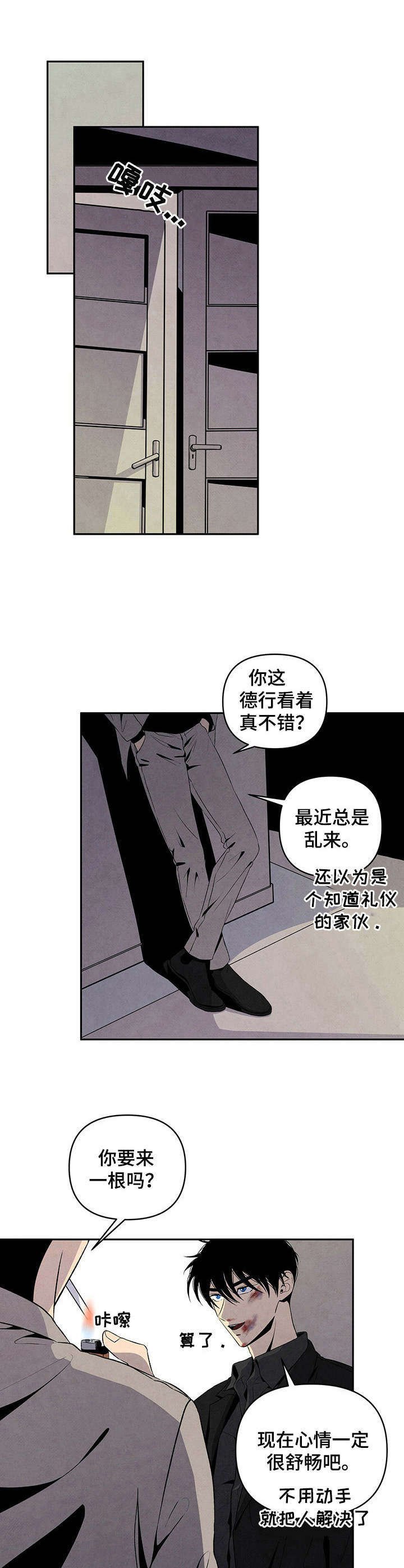 第11章：野猫