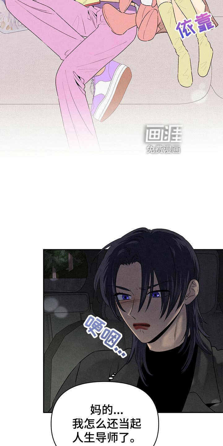 第110章：人生导师