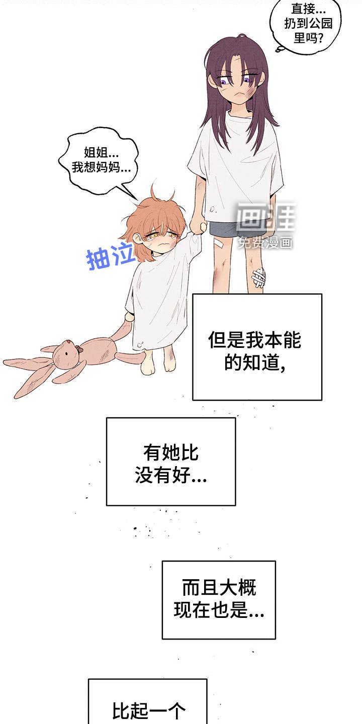 第110章：人生导师